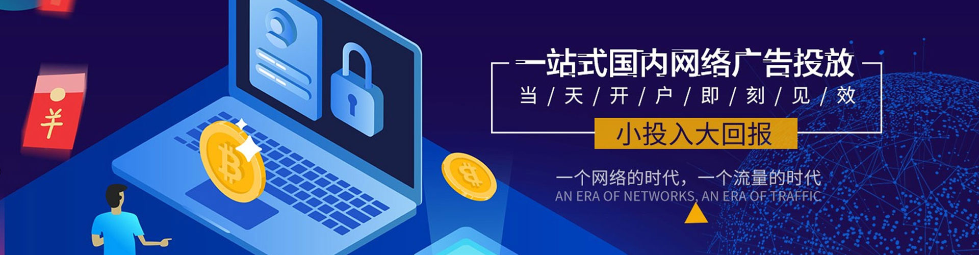 金湖百度竞价托管